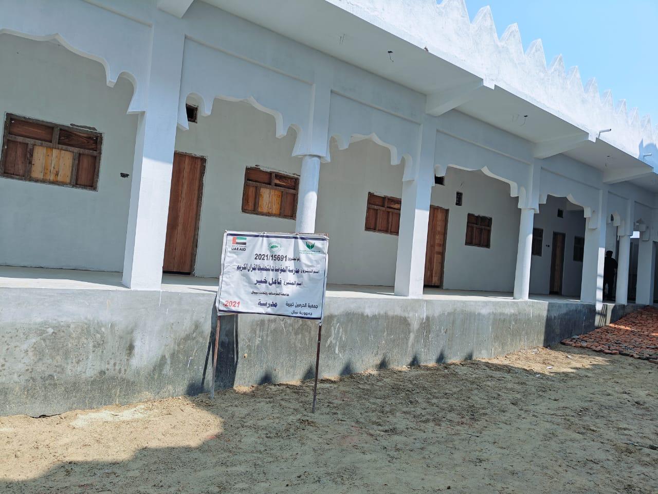 Educational institutions